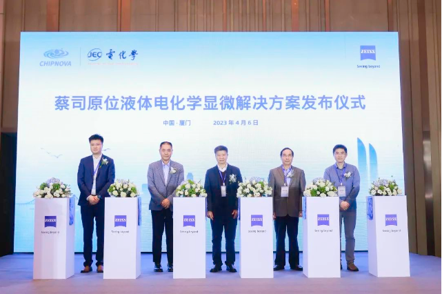 南充南充蔡司显微镜