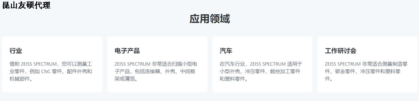 南充蔡司三坐标