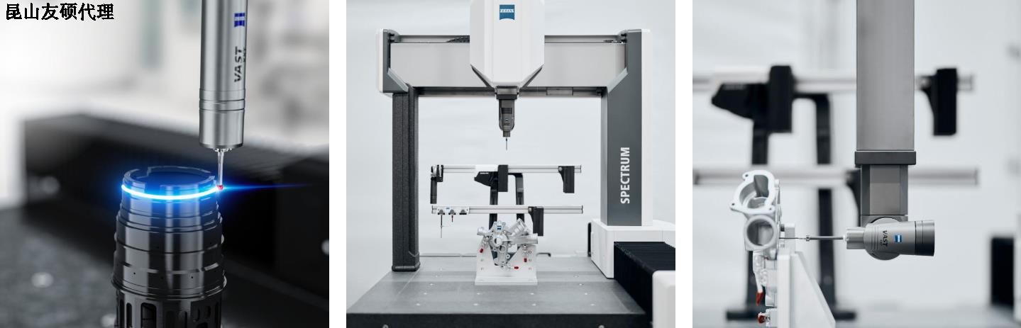 南充蔡司三坐标SPECTRUM