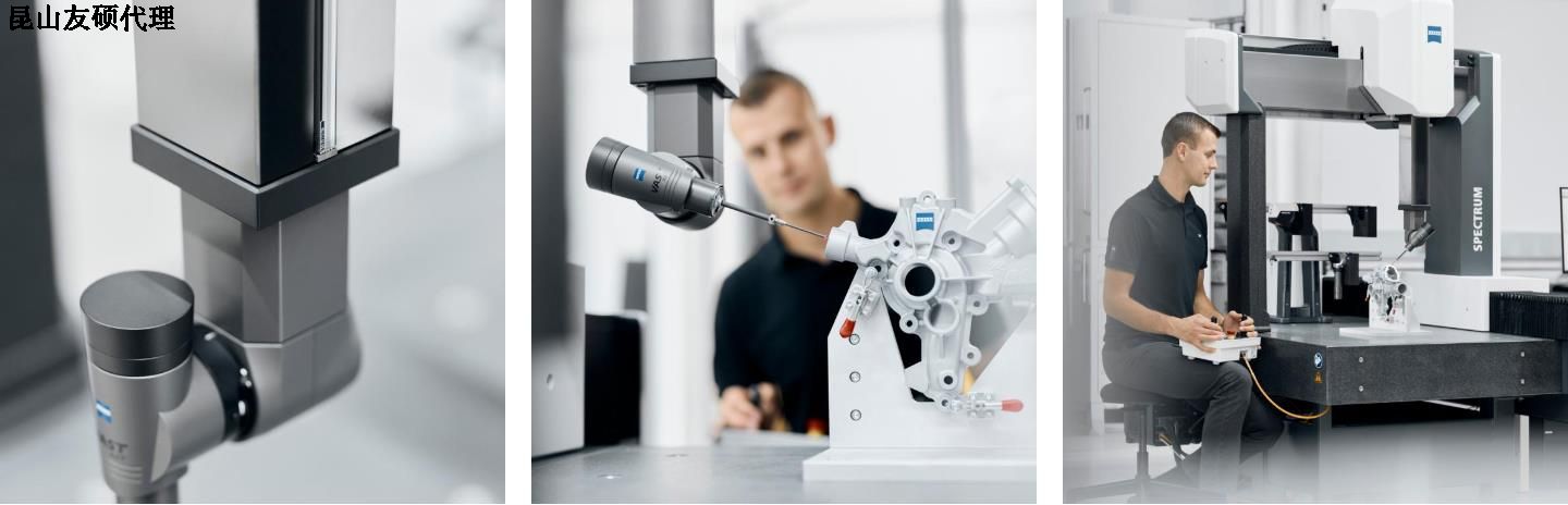南充蔡司三坐标SPECTRUM